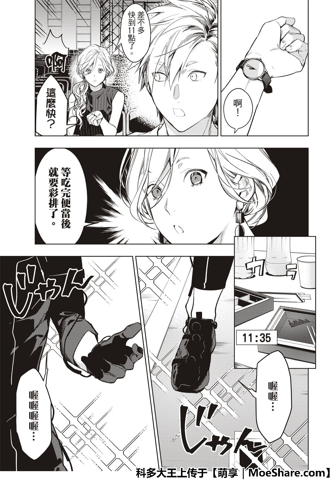 第7话