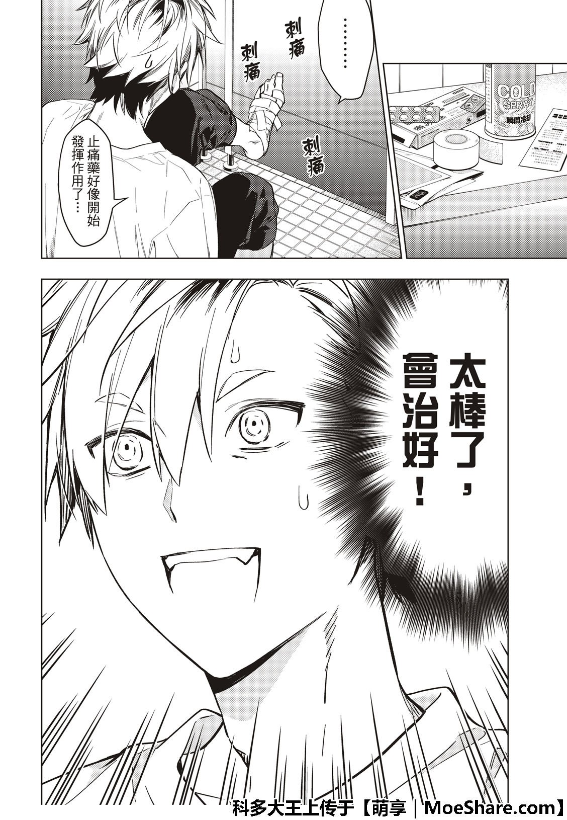 第7话