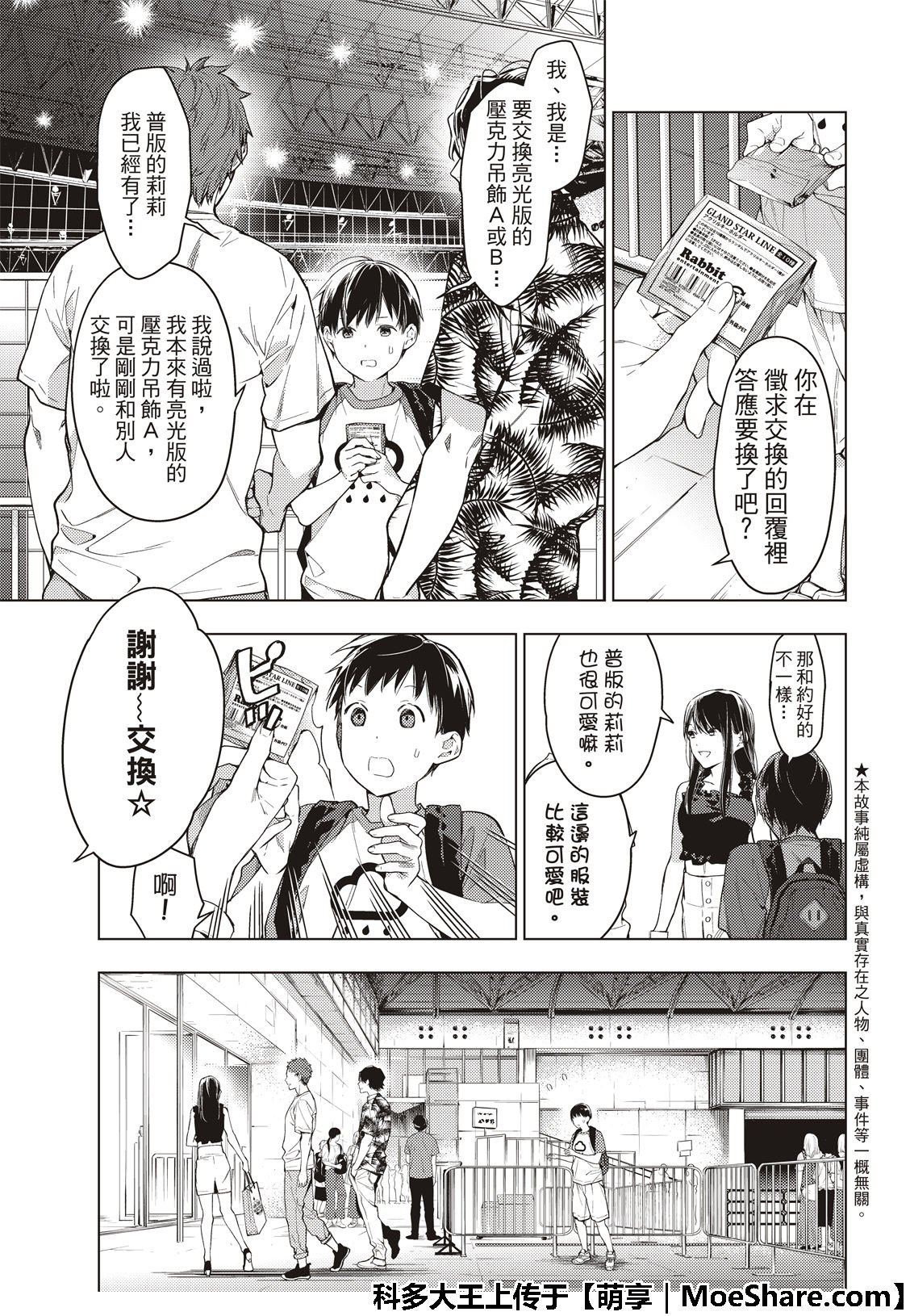第8话
