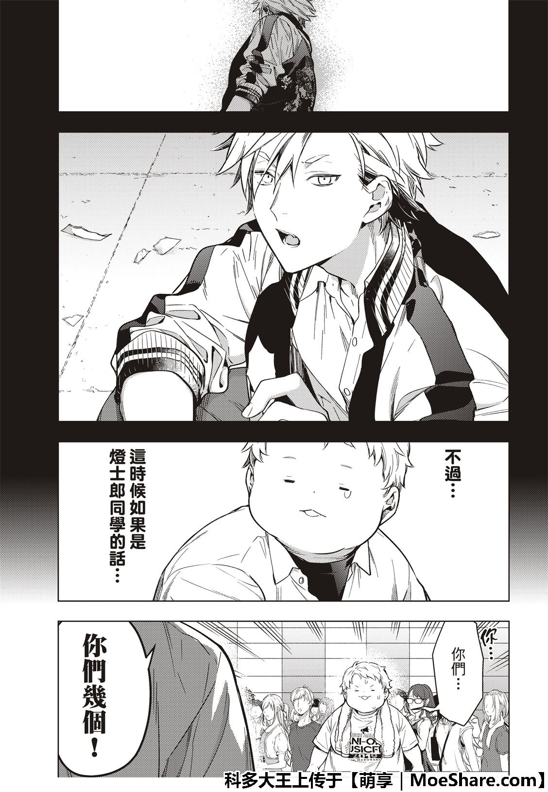 第8话