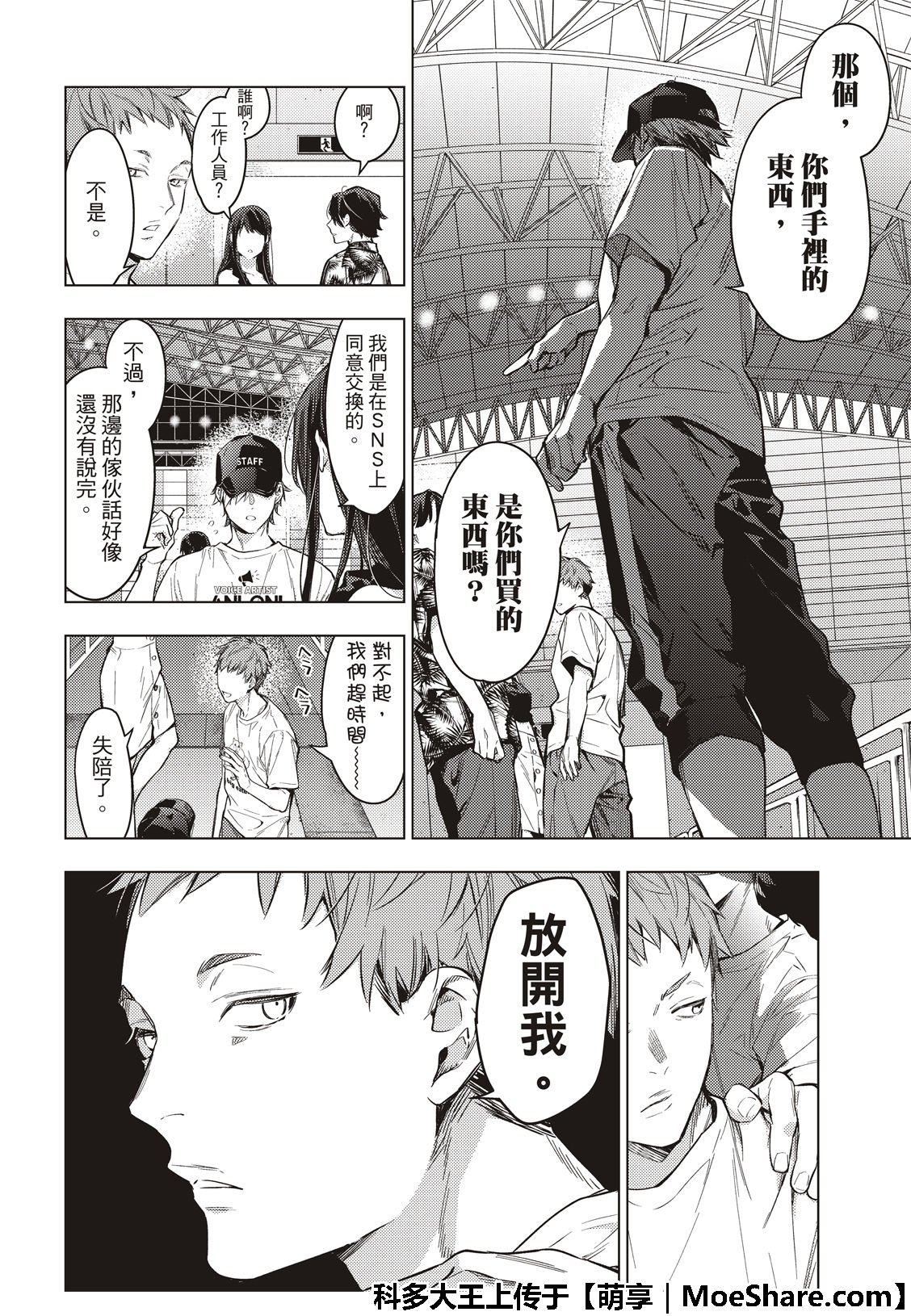 第8话