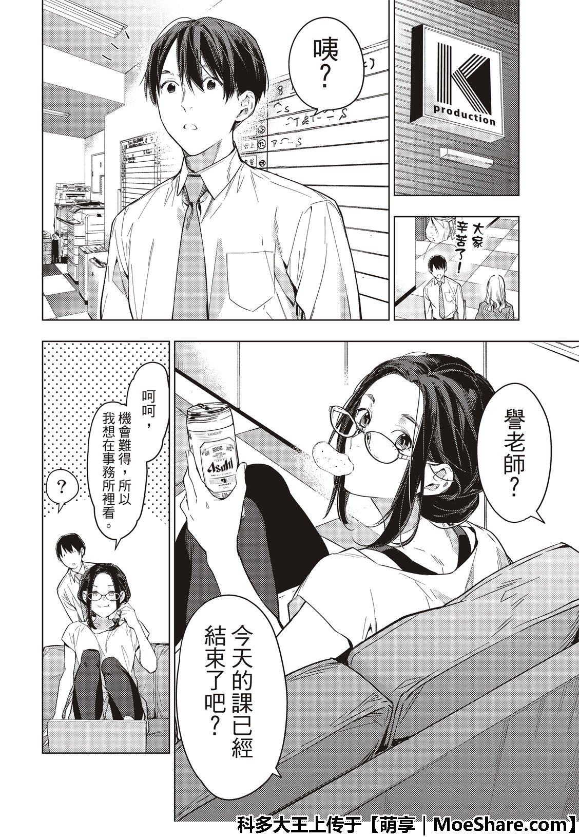 第8话
