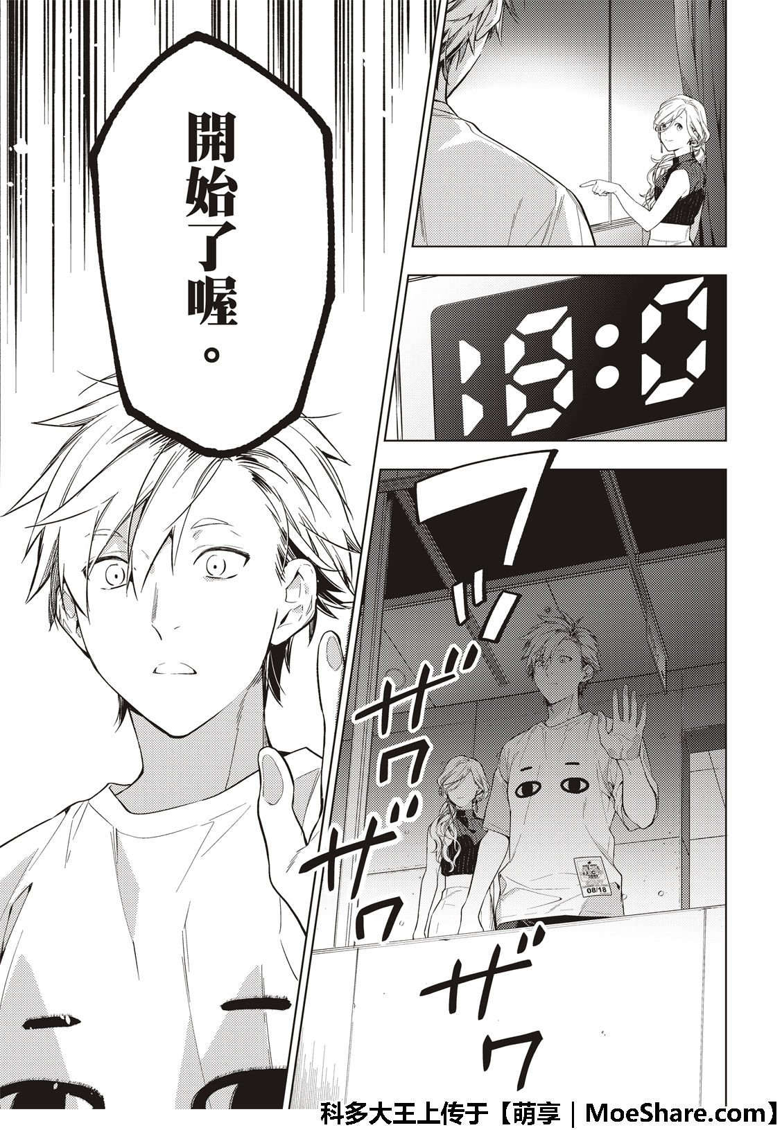 第8话