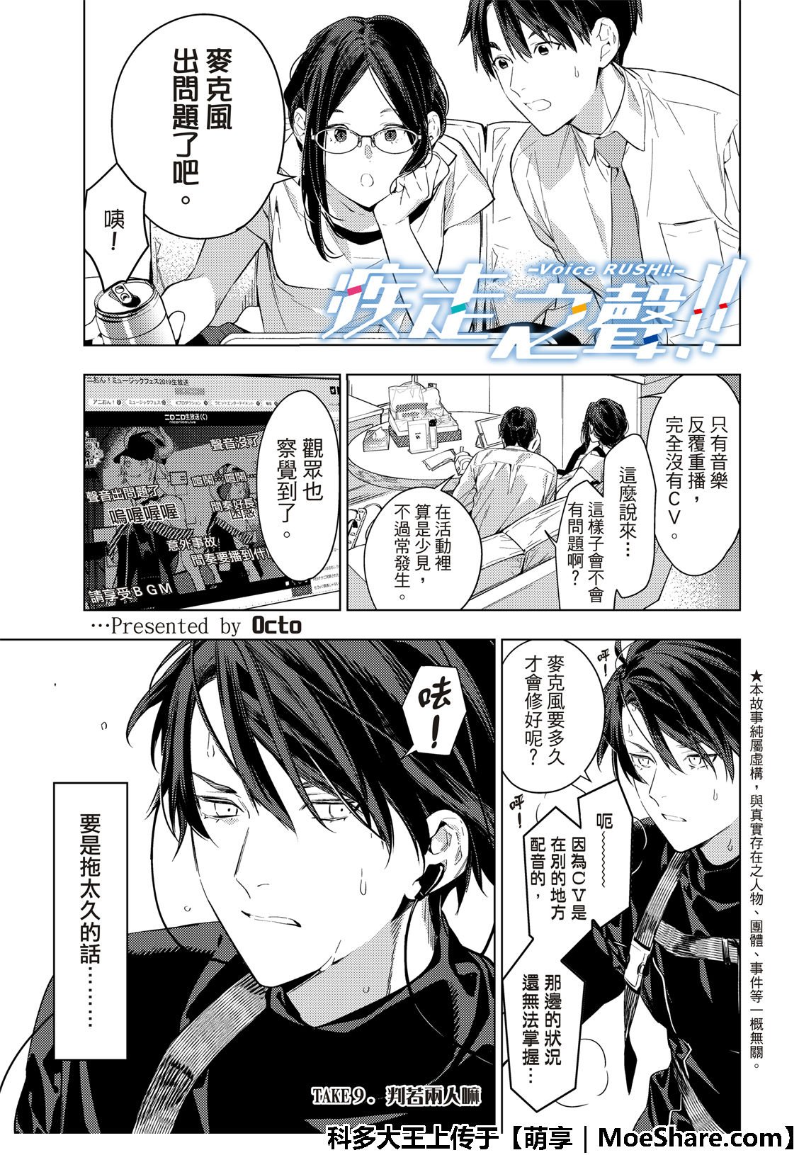 第9话