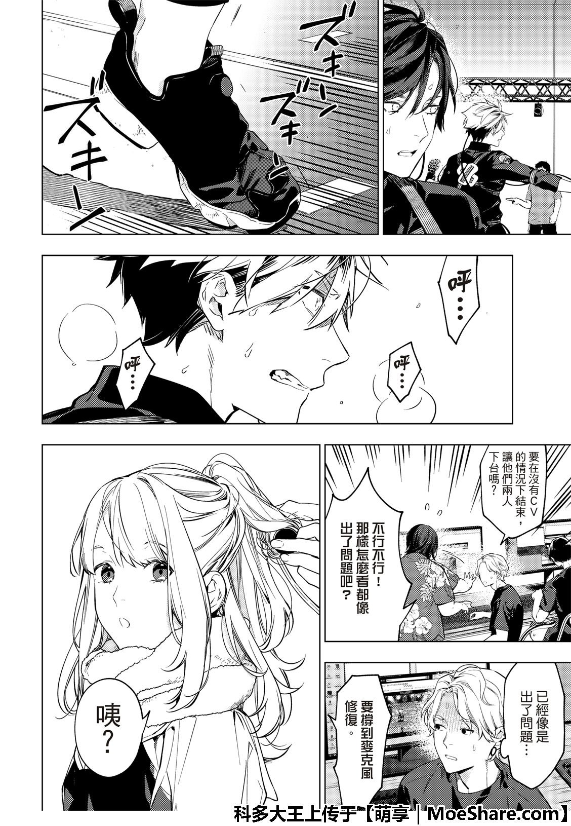 第9话