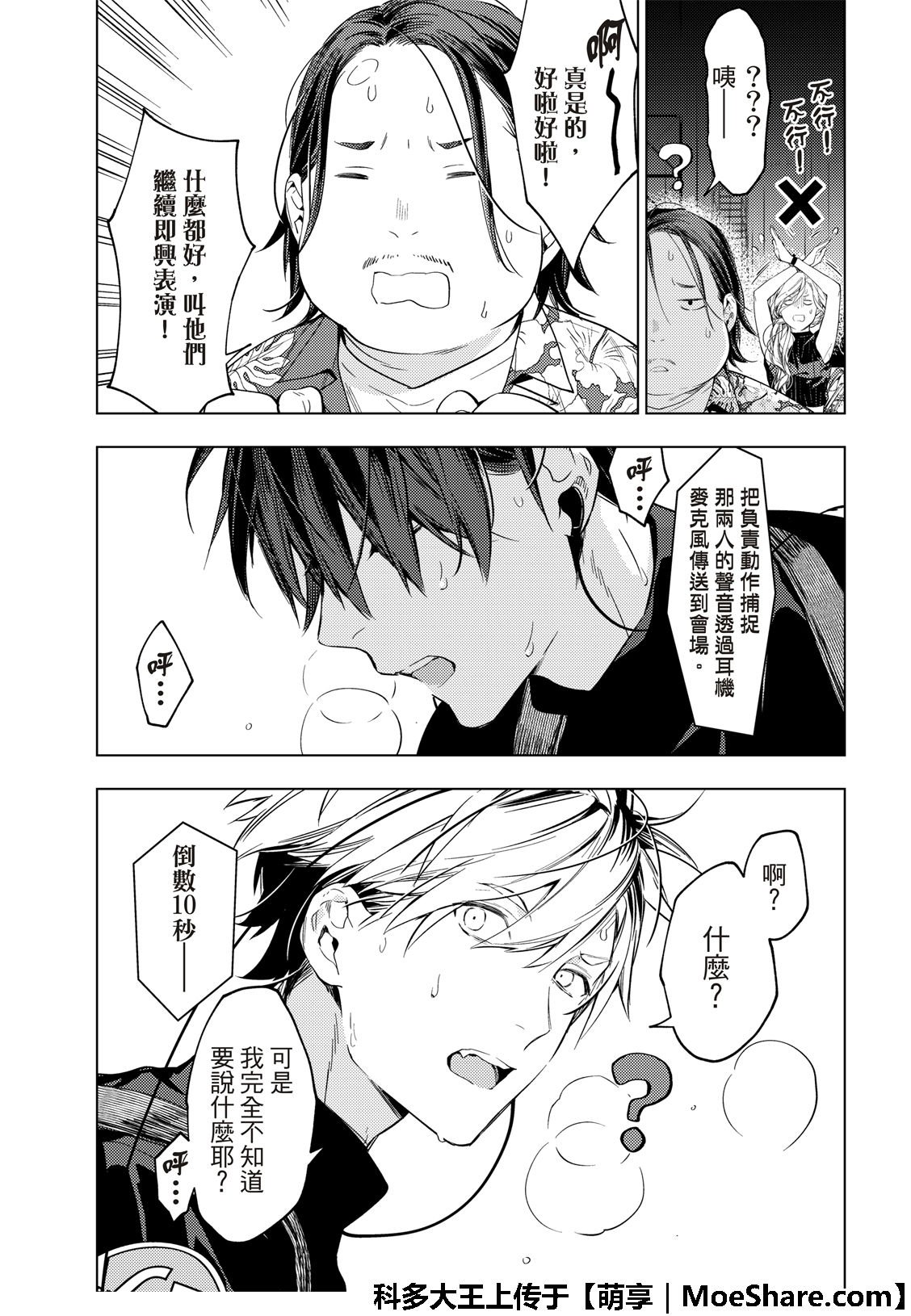第9话