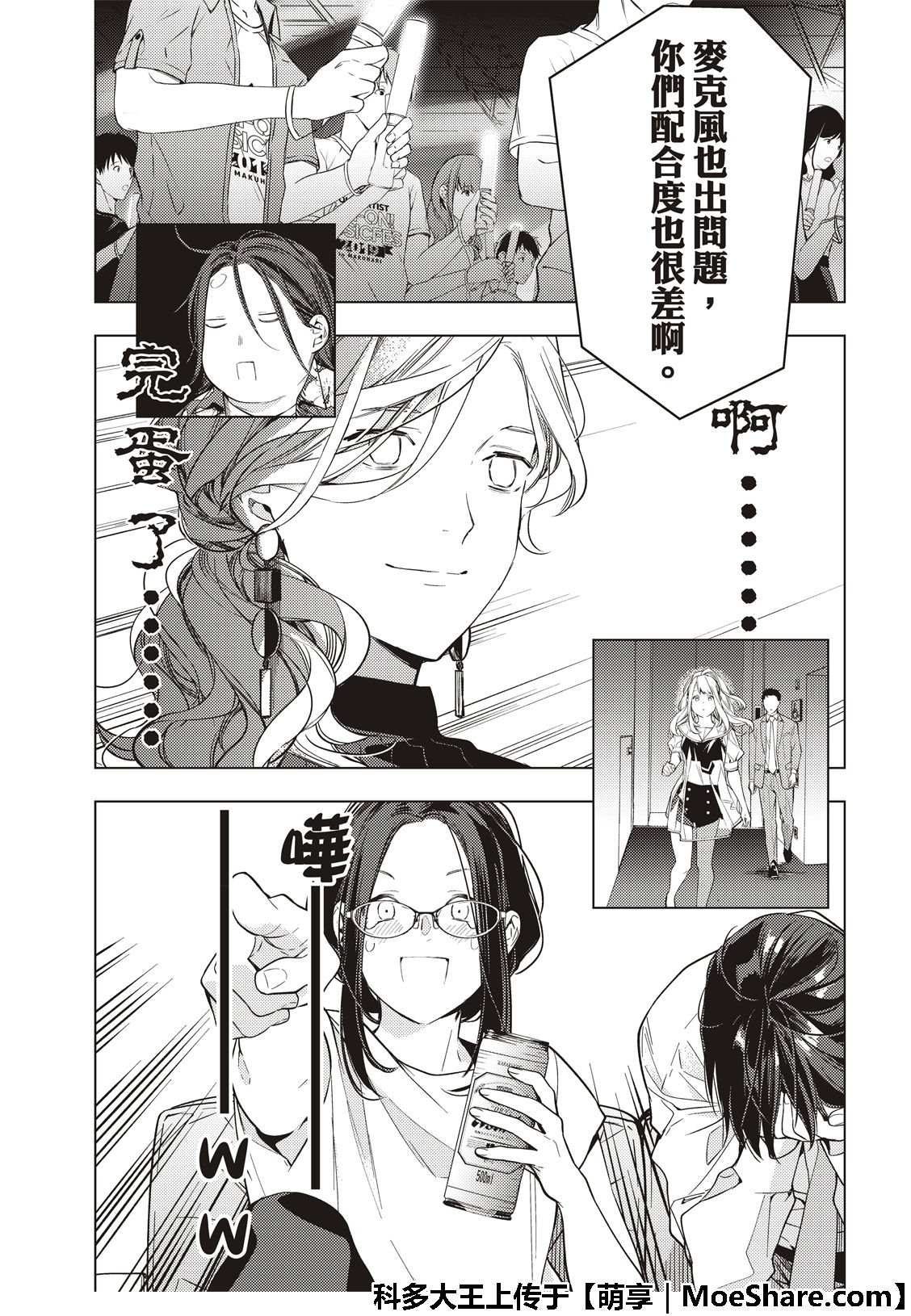 第9话