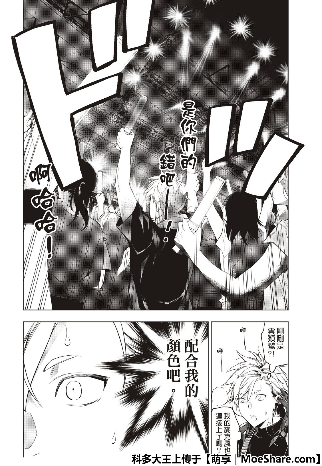 第9话