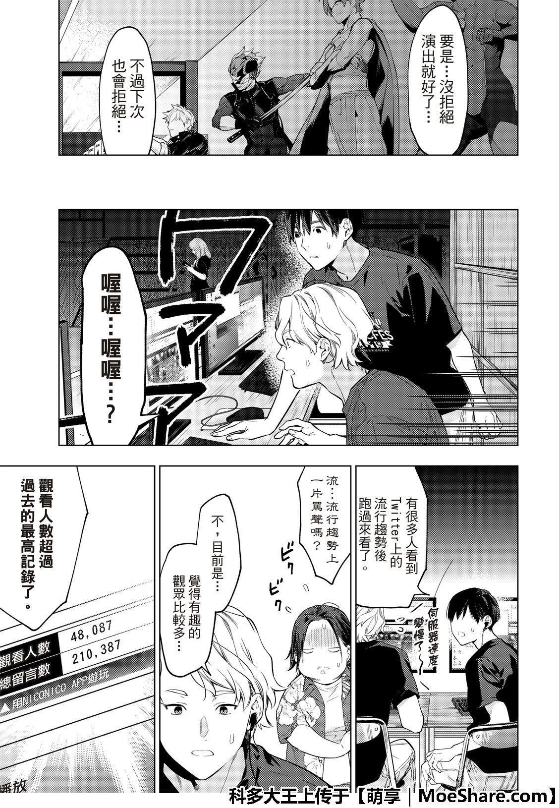 第9话