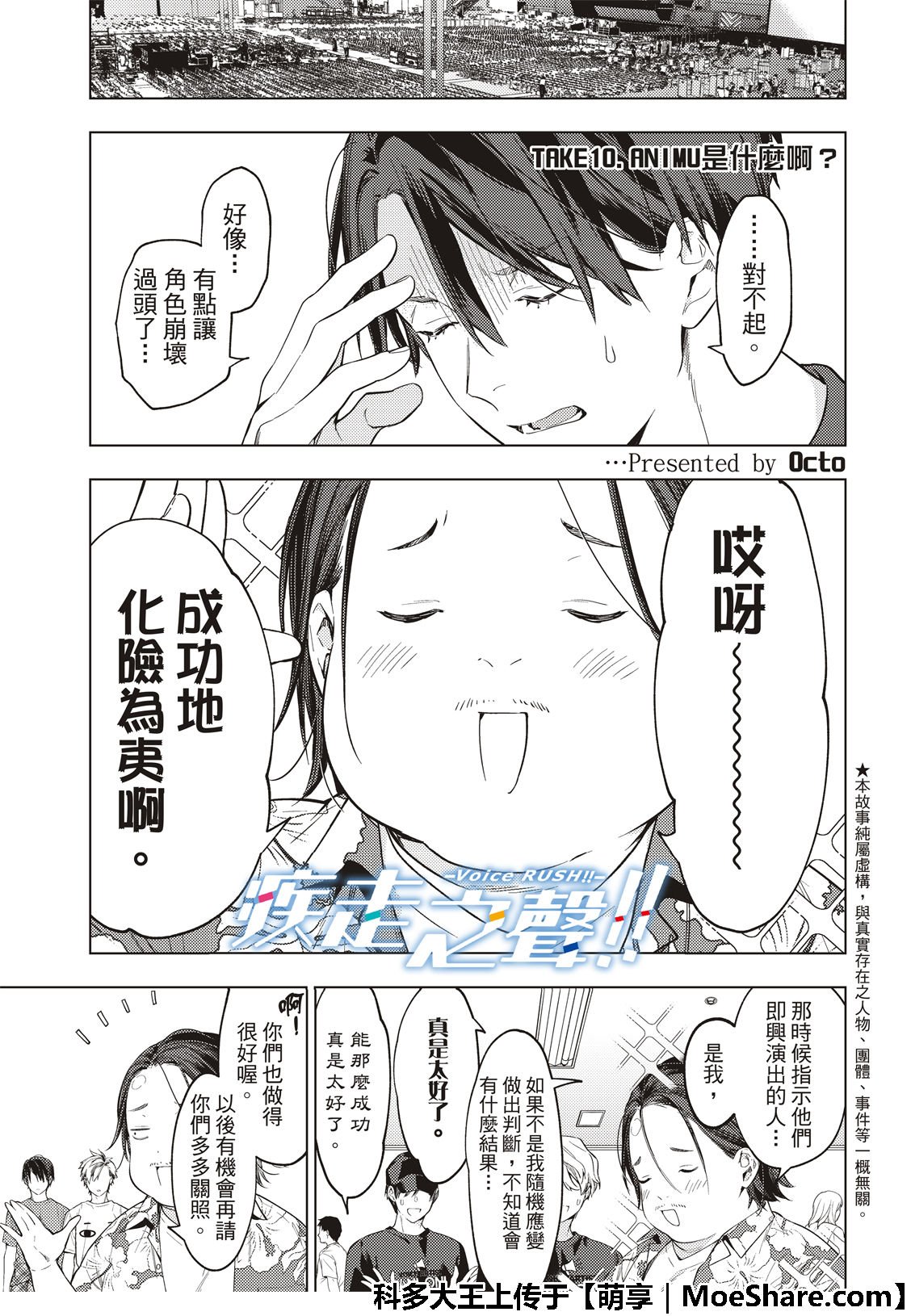 第10话