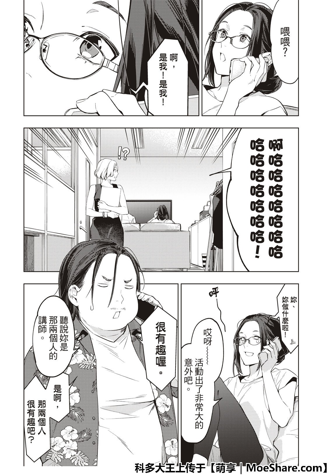 第10话