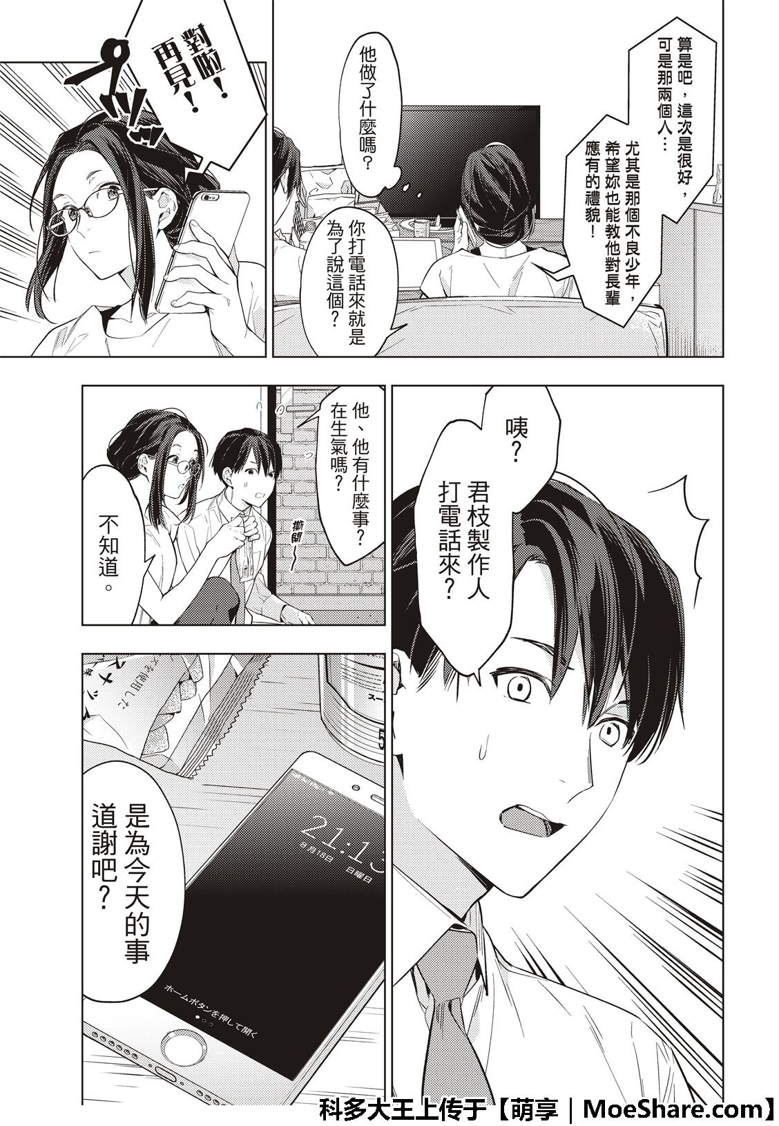 第10话