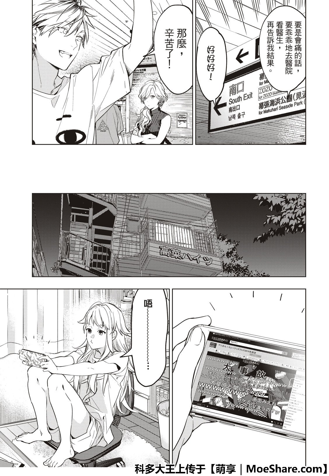 第10话
