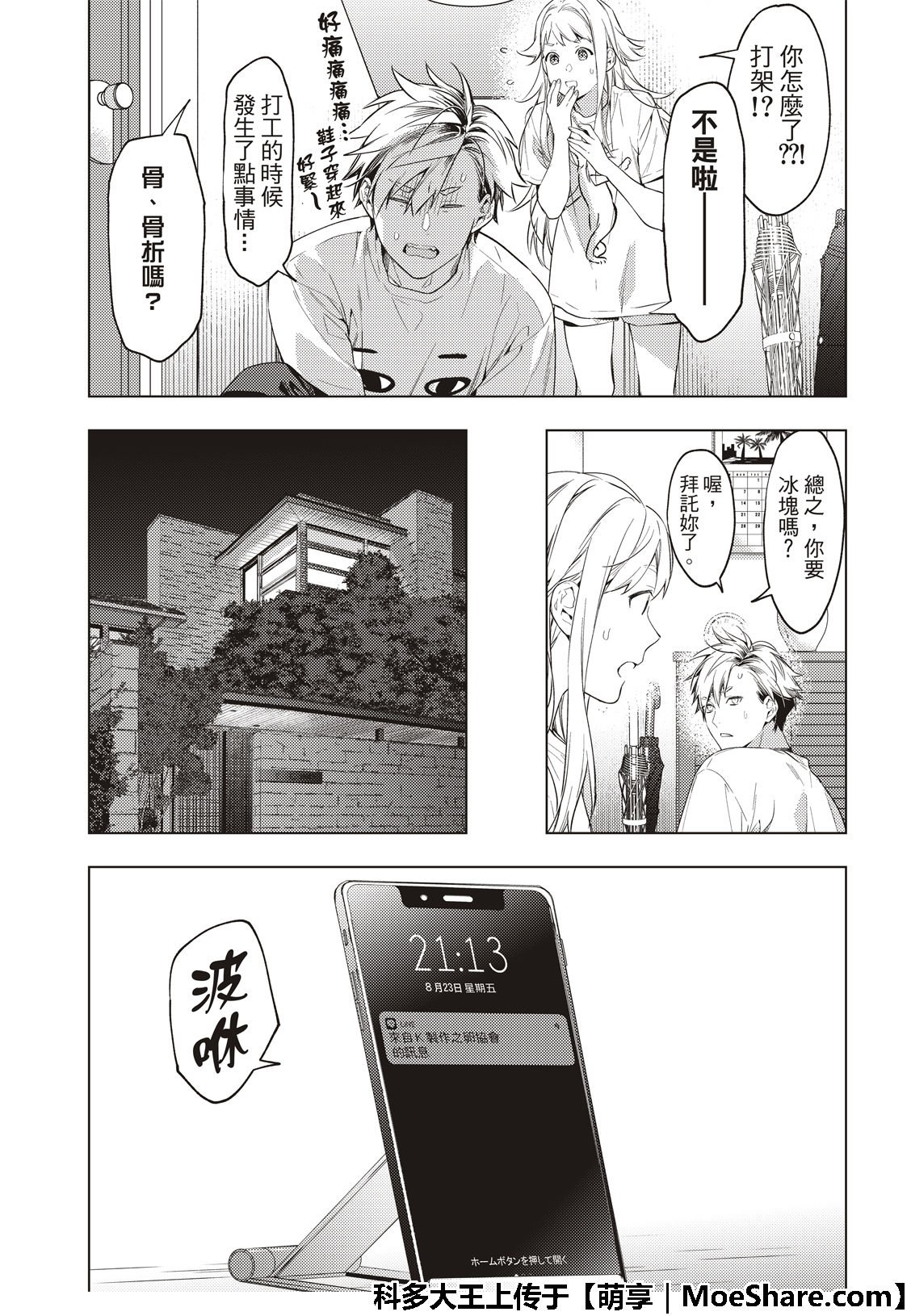 第10话