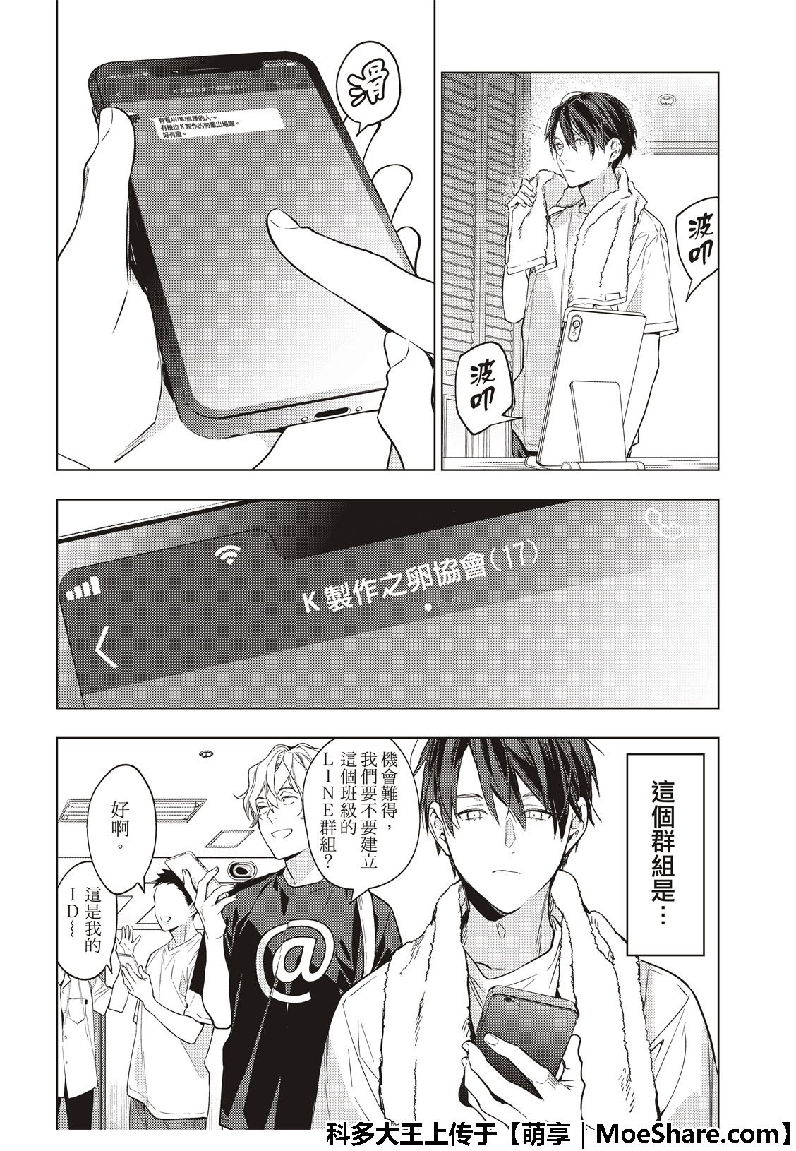 第10话