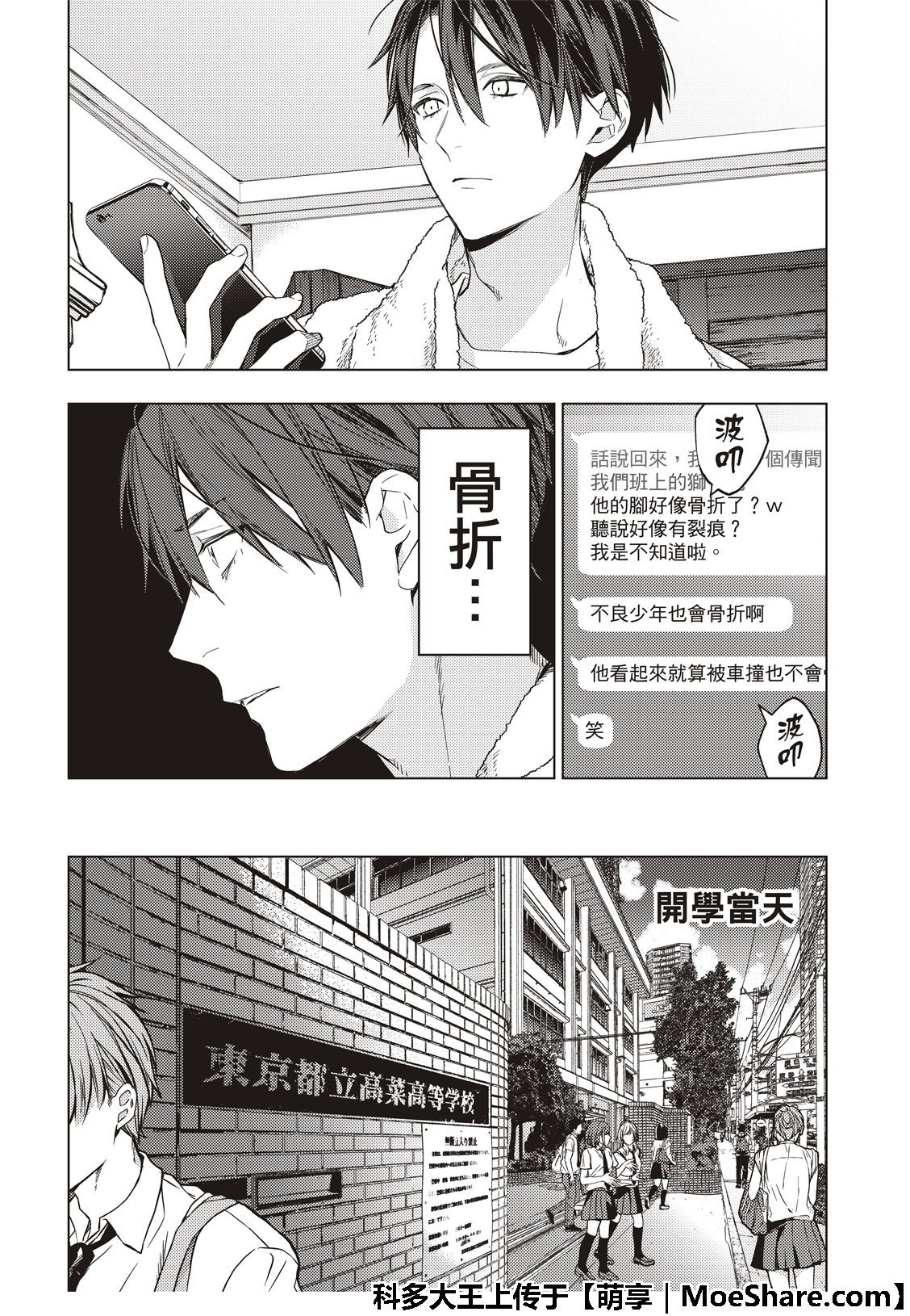 第10话