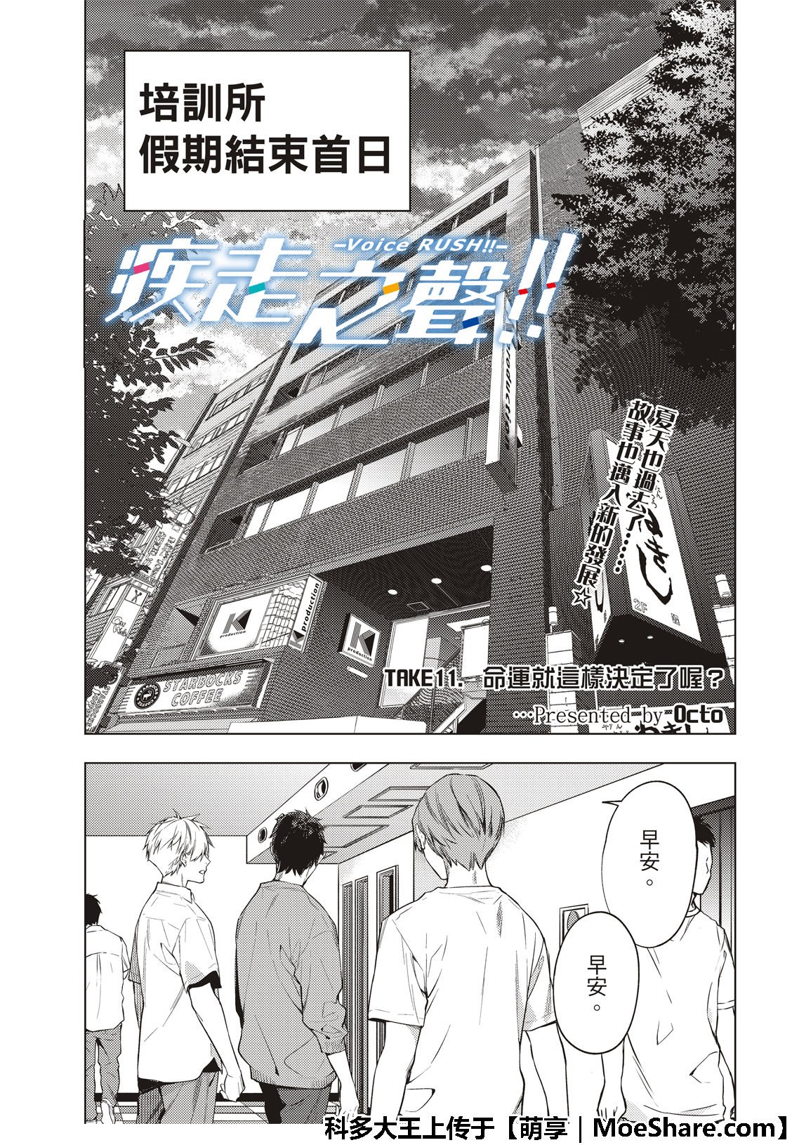 第11话
