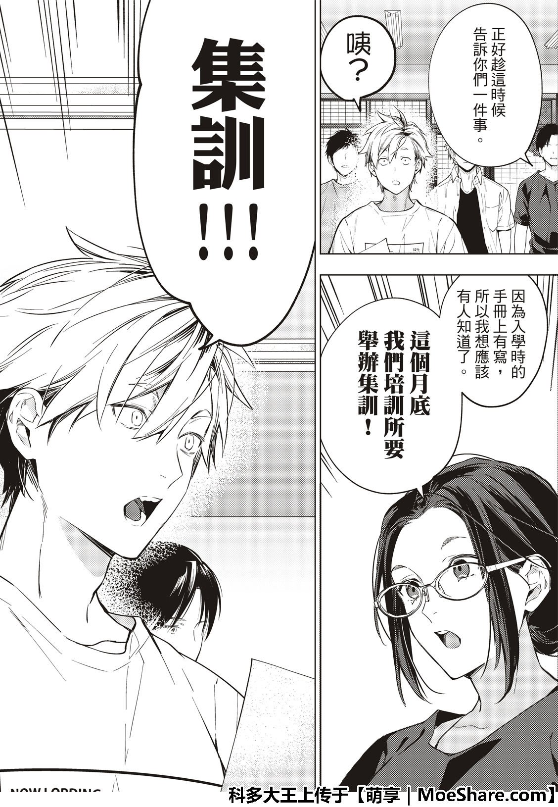 第11话