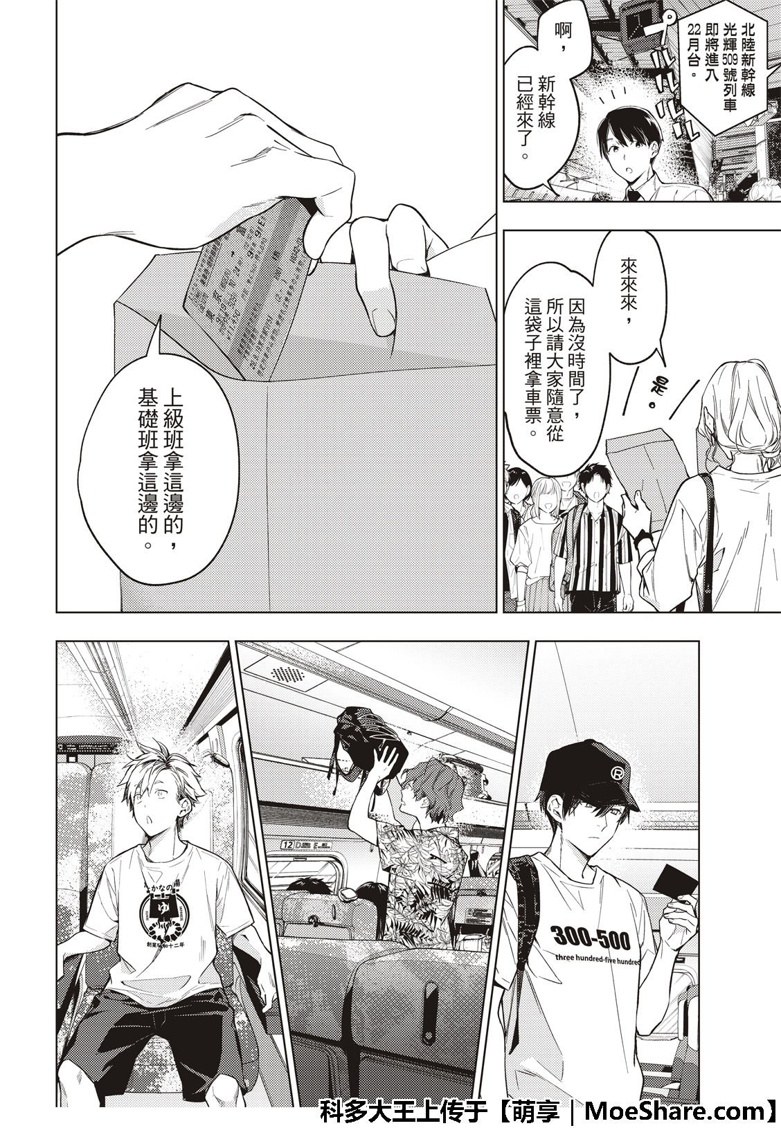 第11话