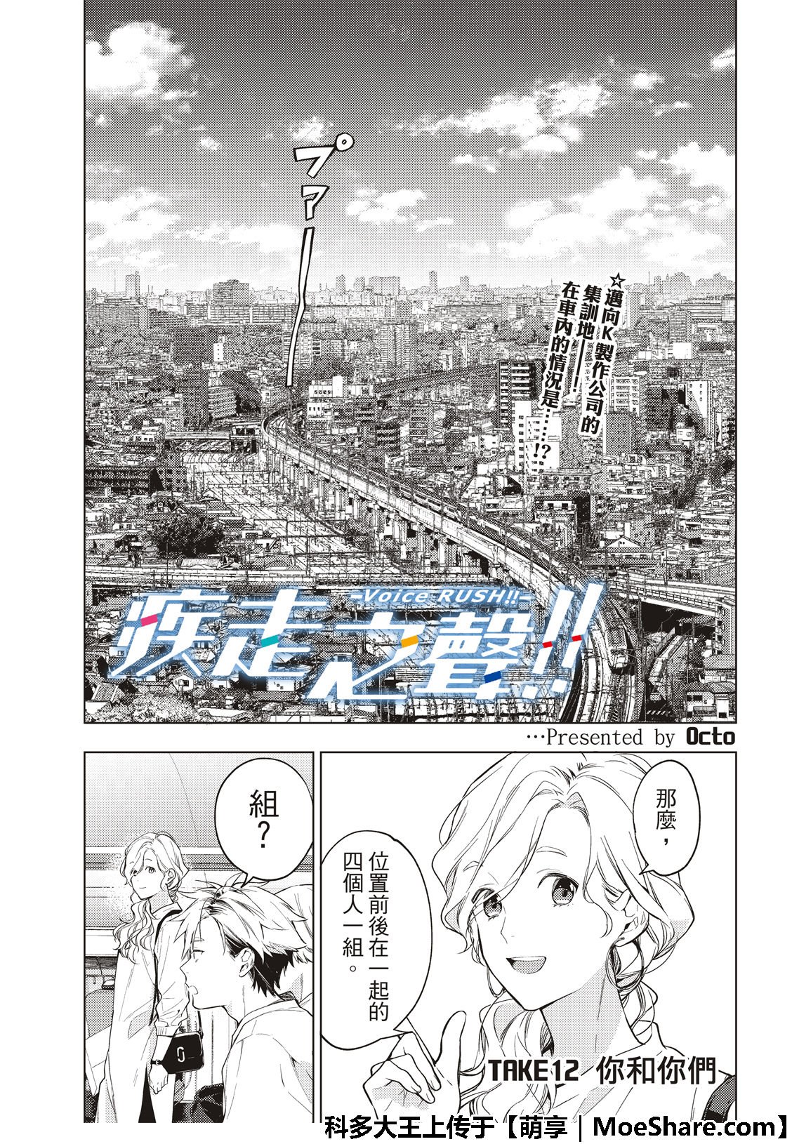 第12话