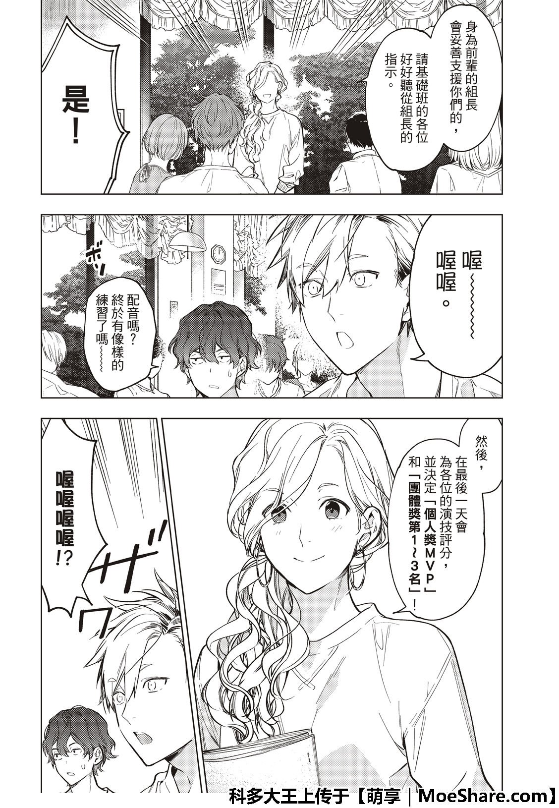 第13话