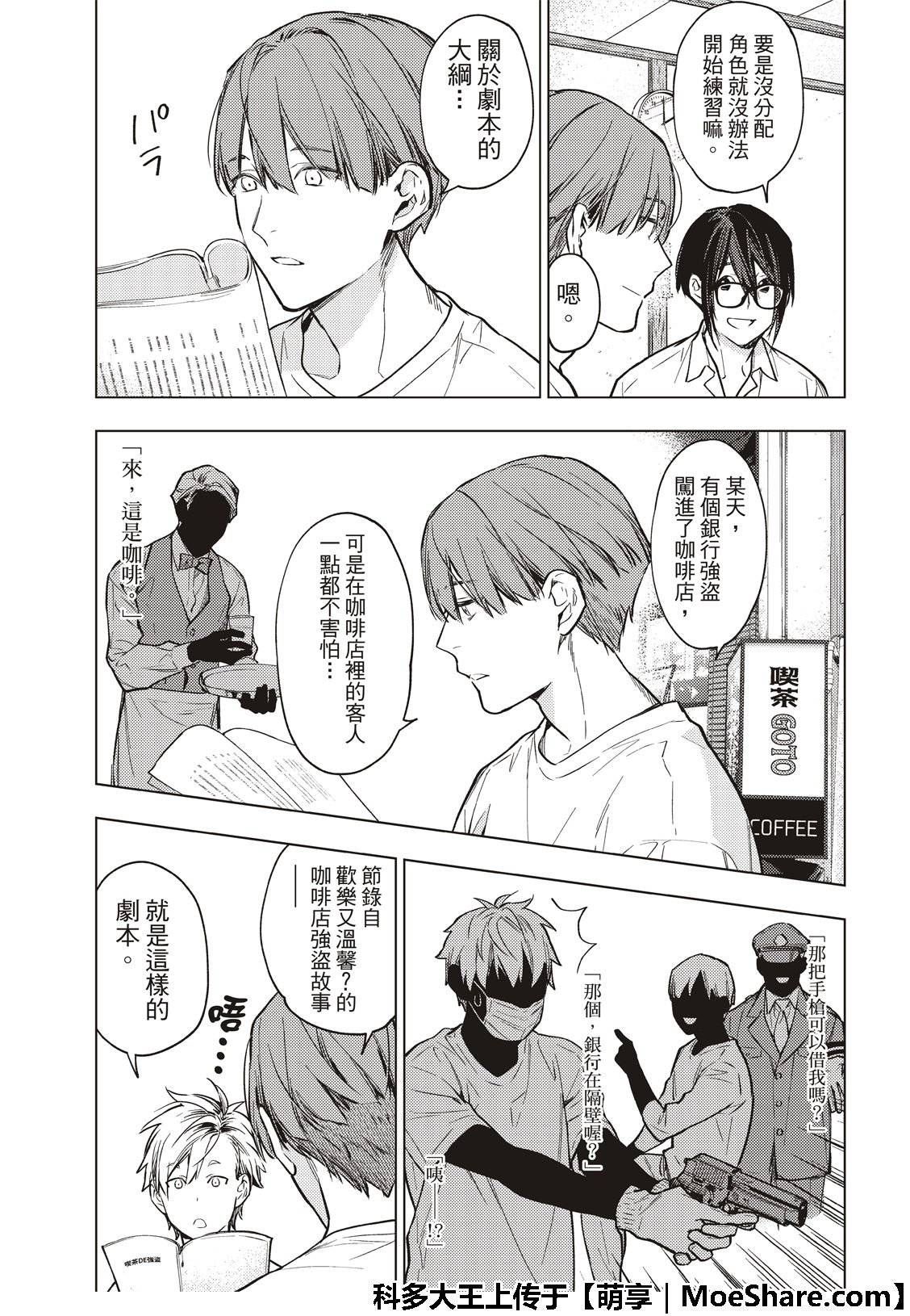 第13话