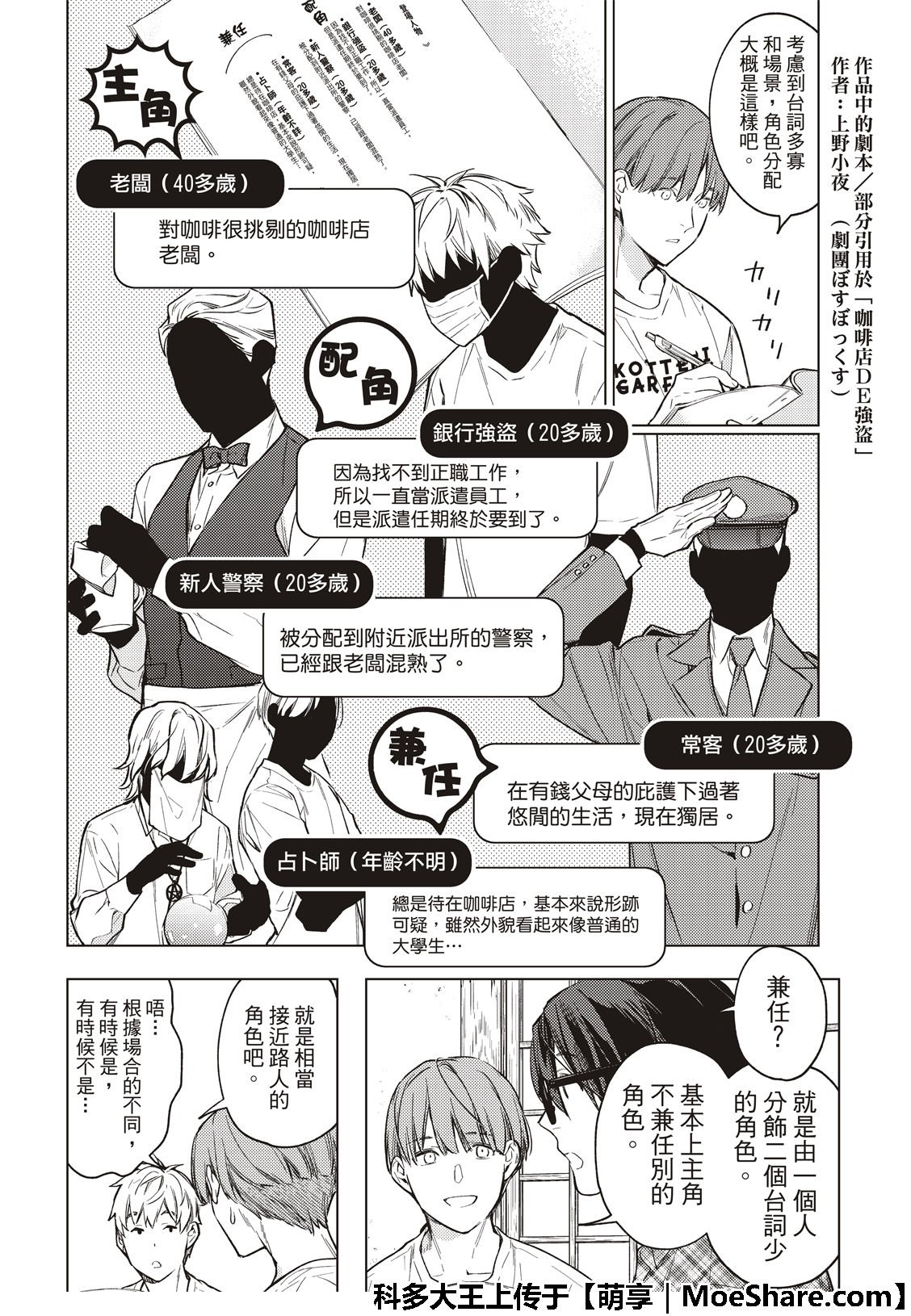 第13话