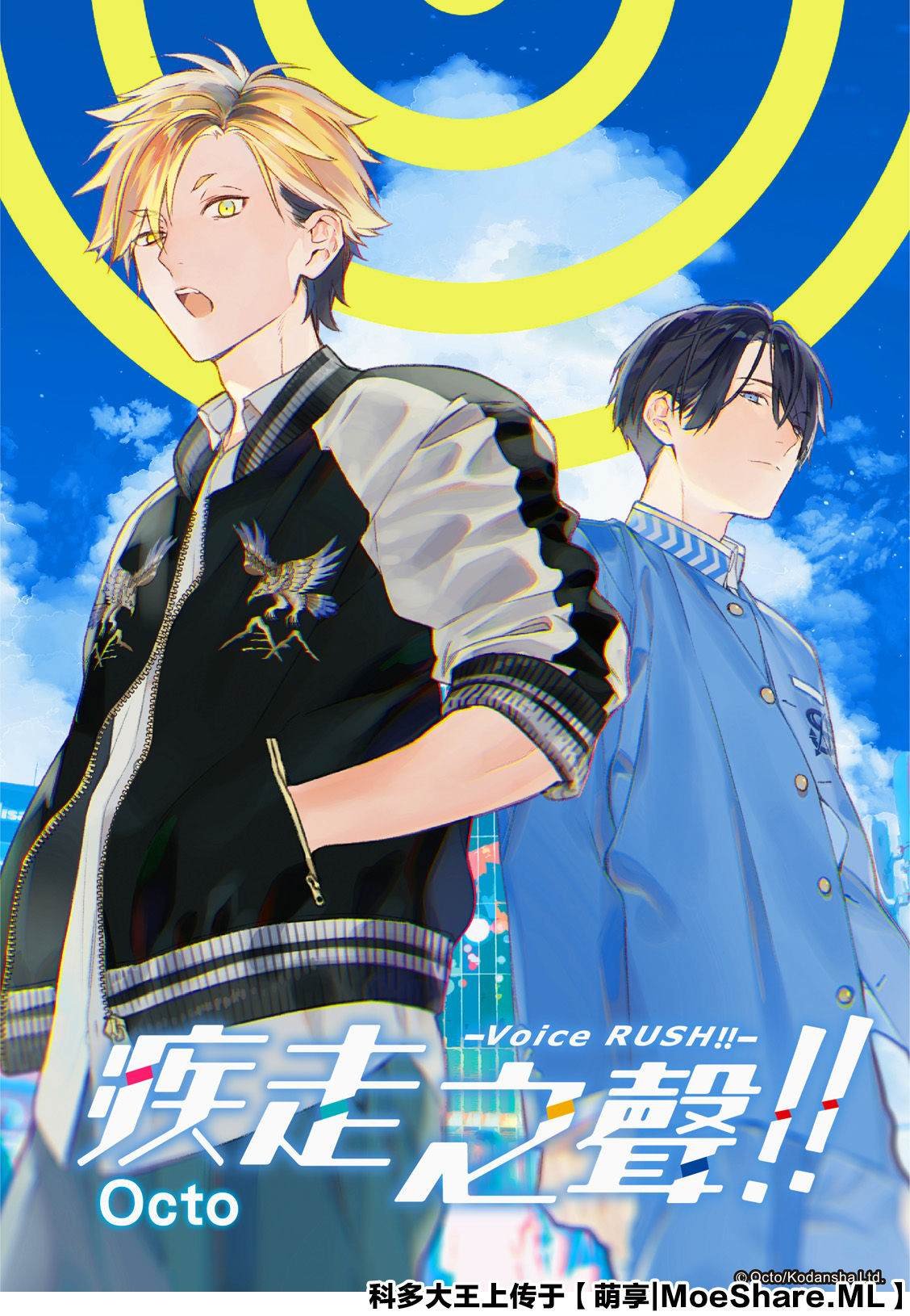 第14话 有常识的人就只有我吗