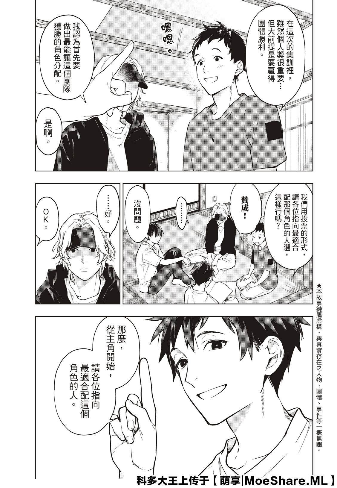 第14话 有常识的人就只有我吗