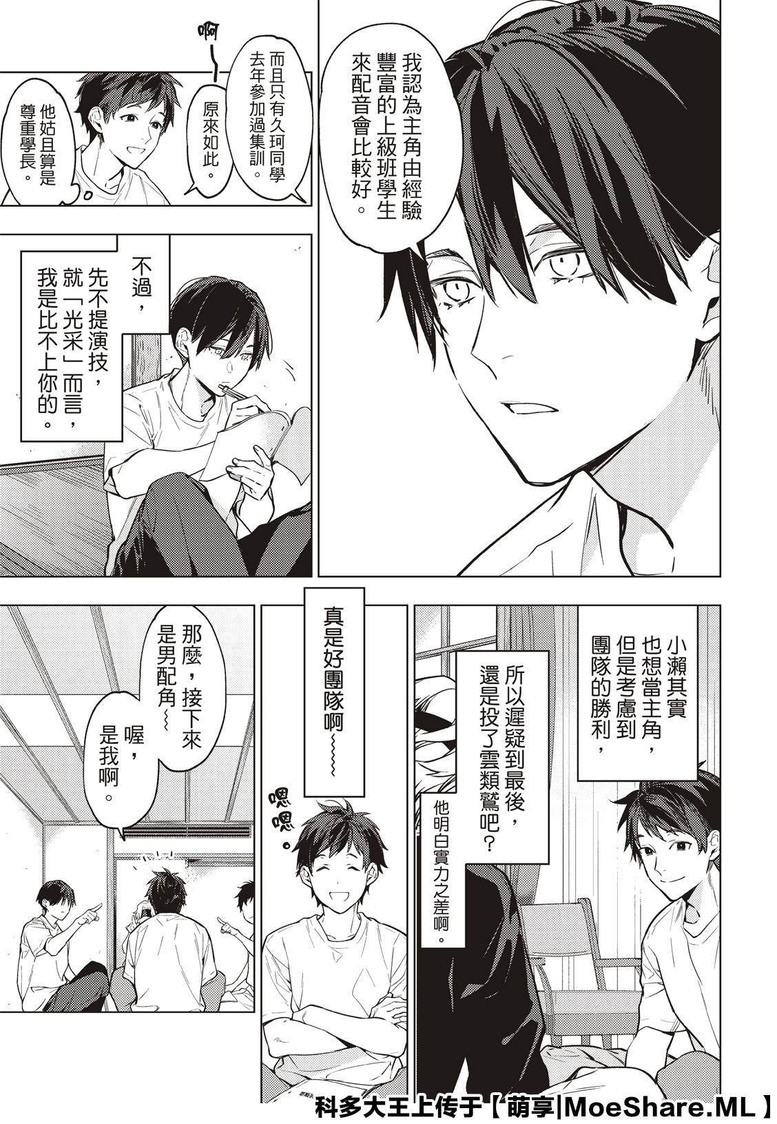 第14话 有常识的人就只有我吗