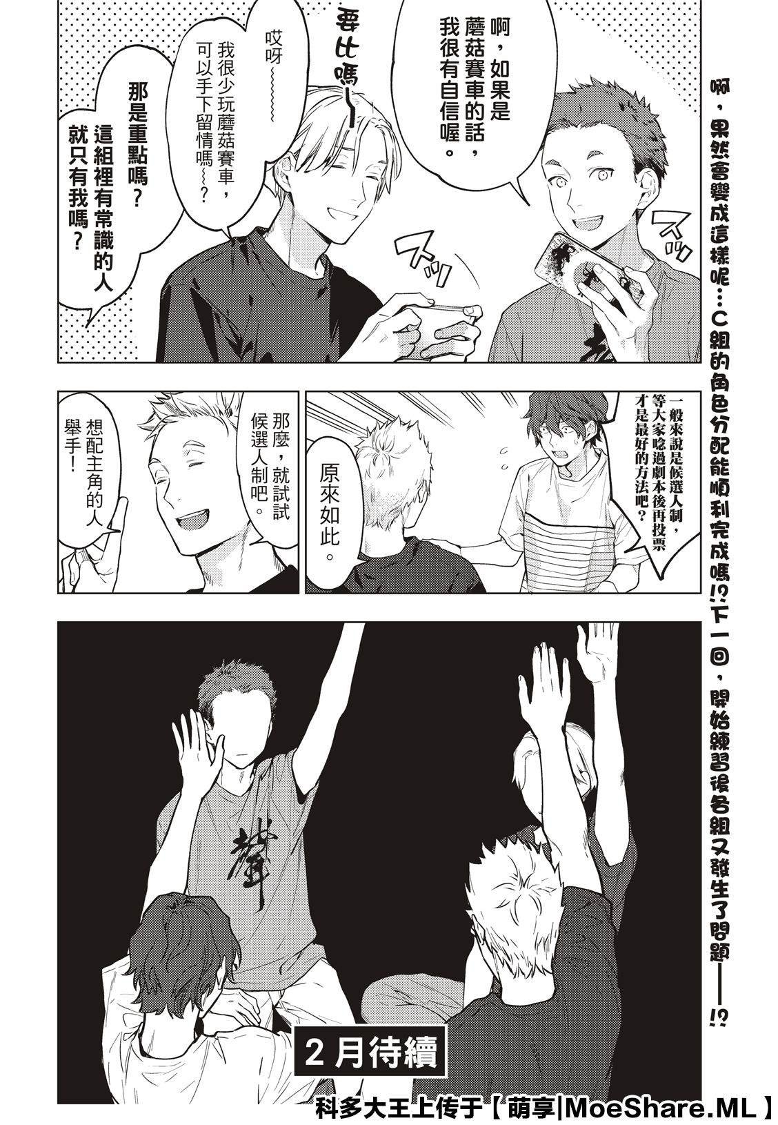 第14话 有常识的人就只有我吗