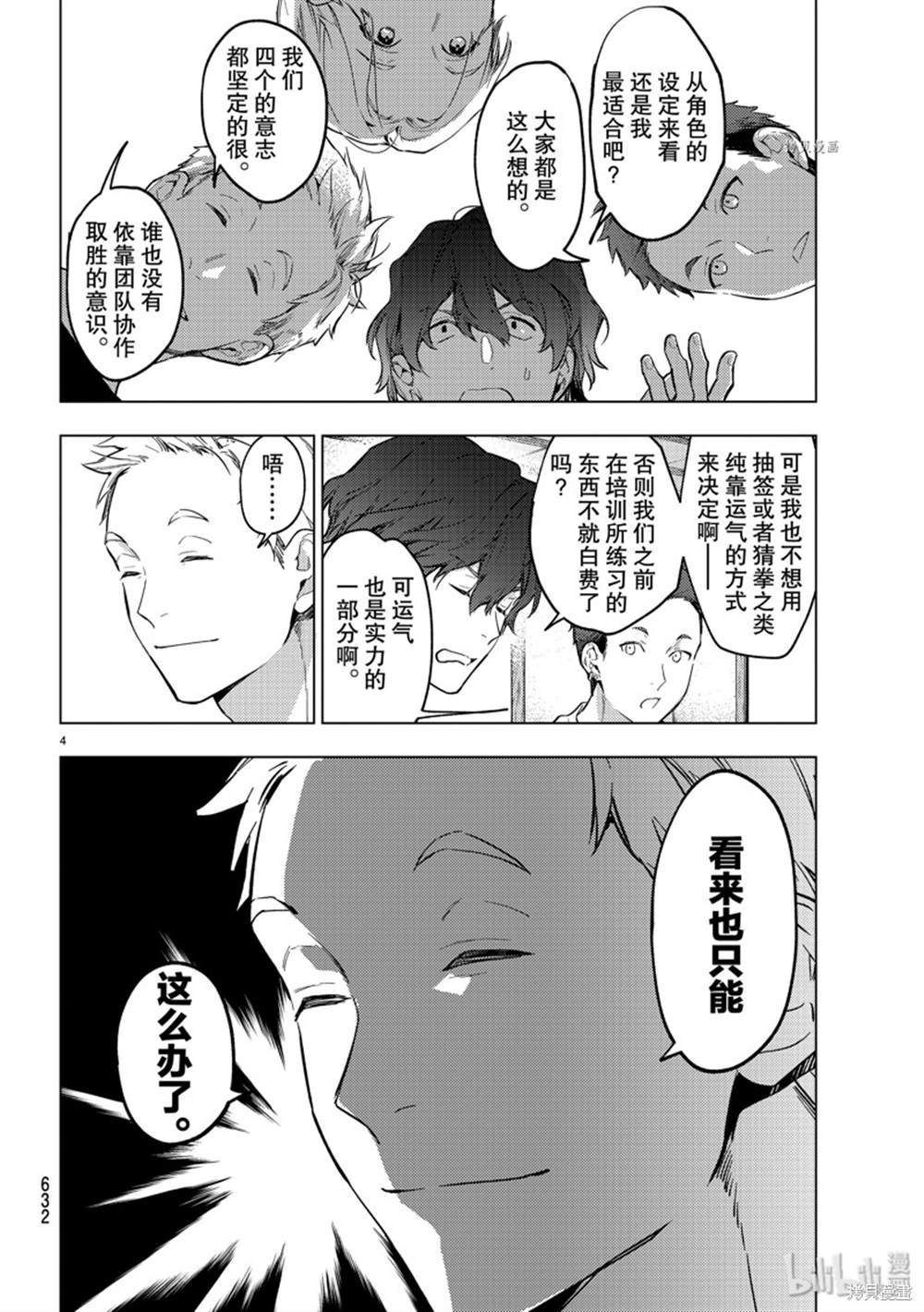 第15话 就是桌球啦