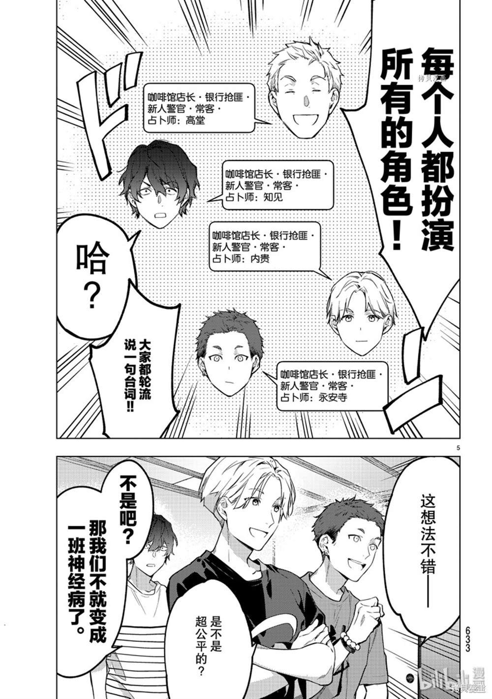 第15话 就是桌球啦