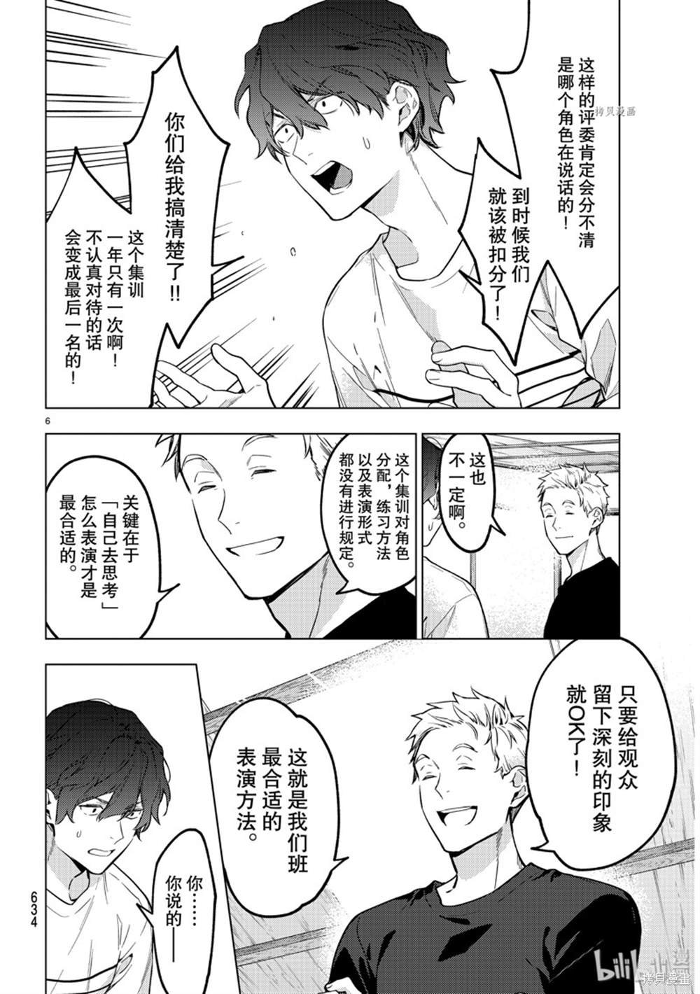 第15话 就是桌球啦