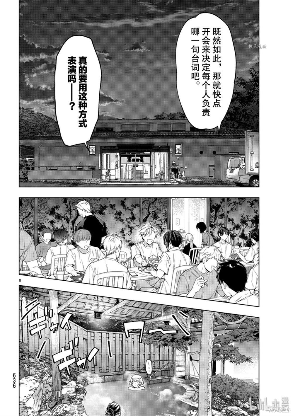 第15话 就是桌球啦