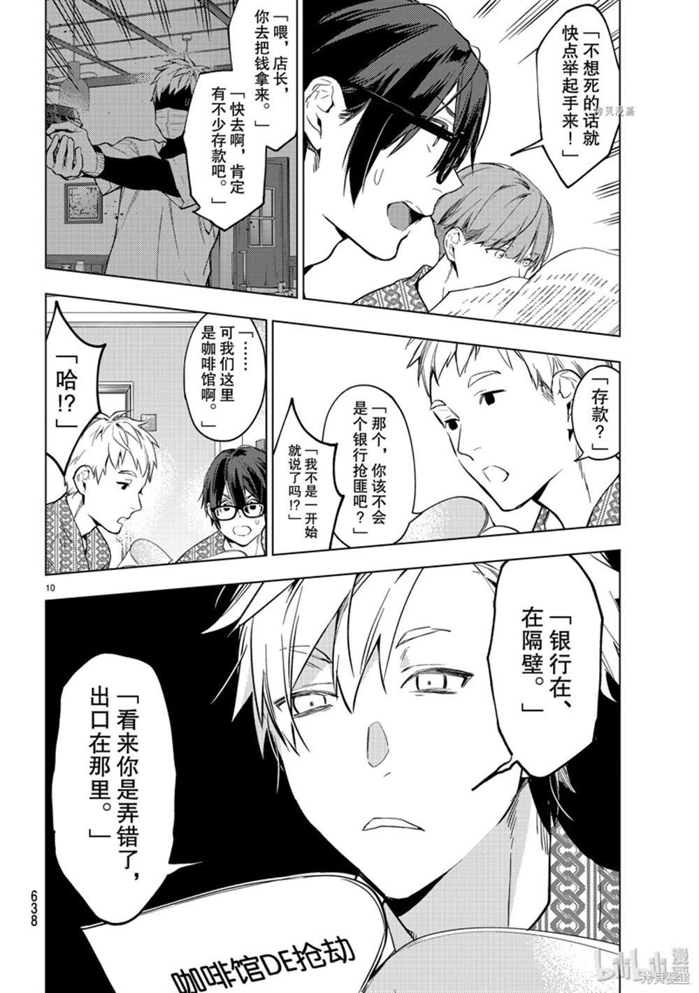 第15话 就是桌球啦