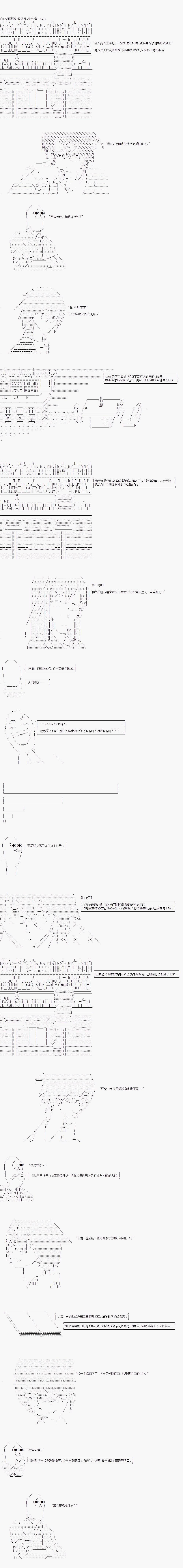 鬼故事