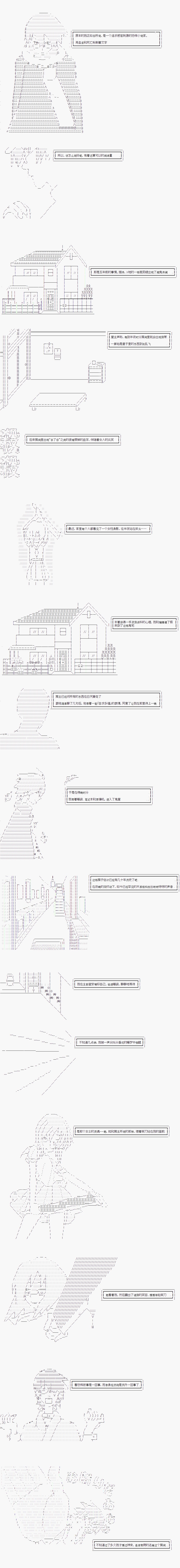 鬼故事