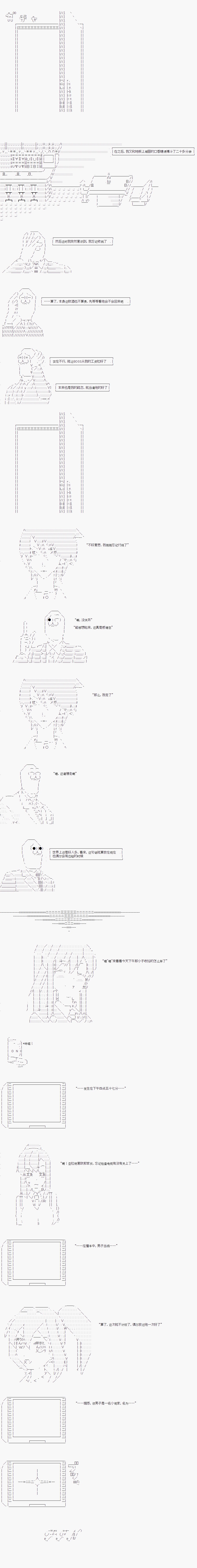 鬼故事