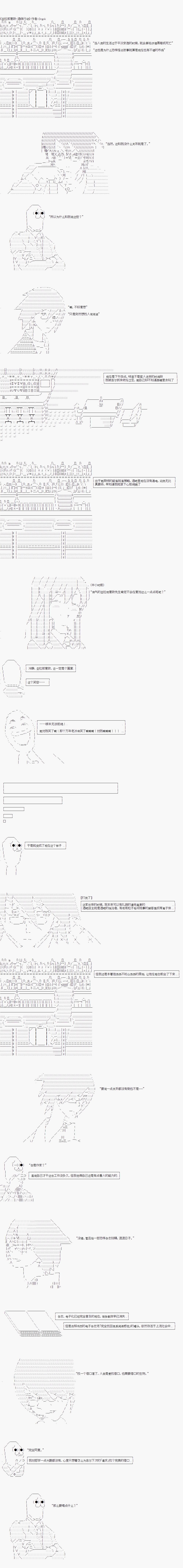 恐怖小说家