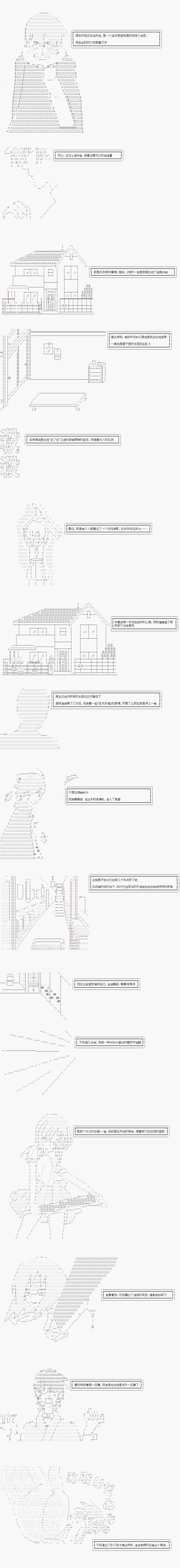恐怖小说家