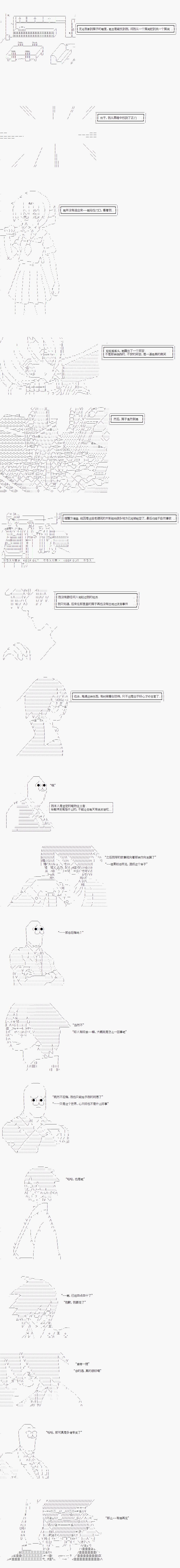 恐怖小说家