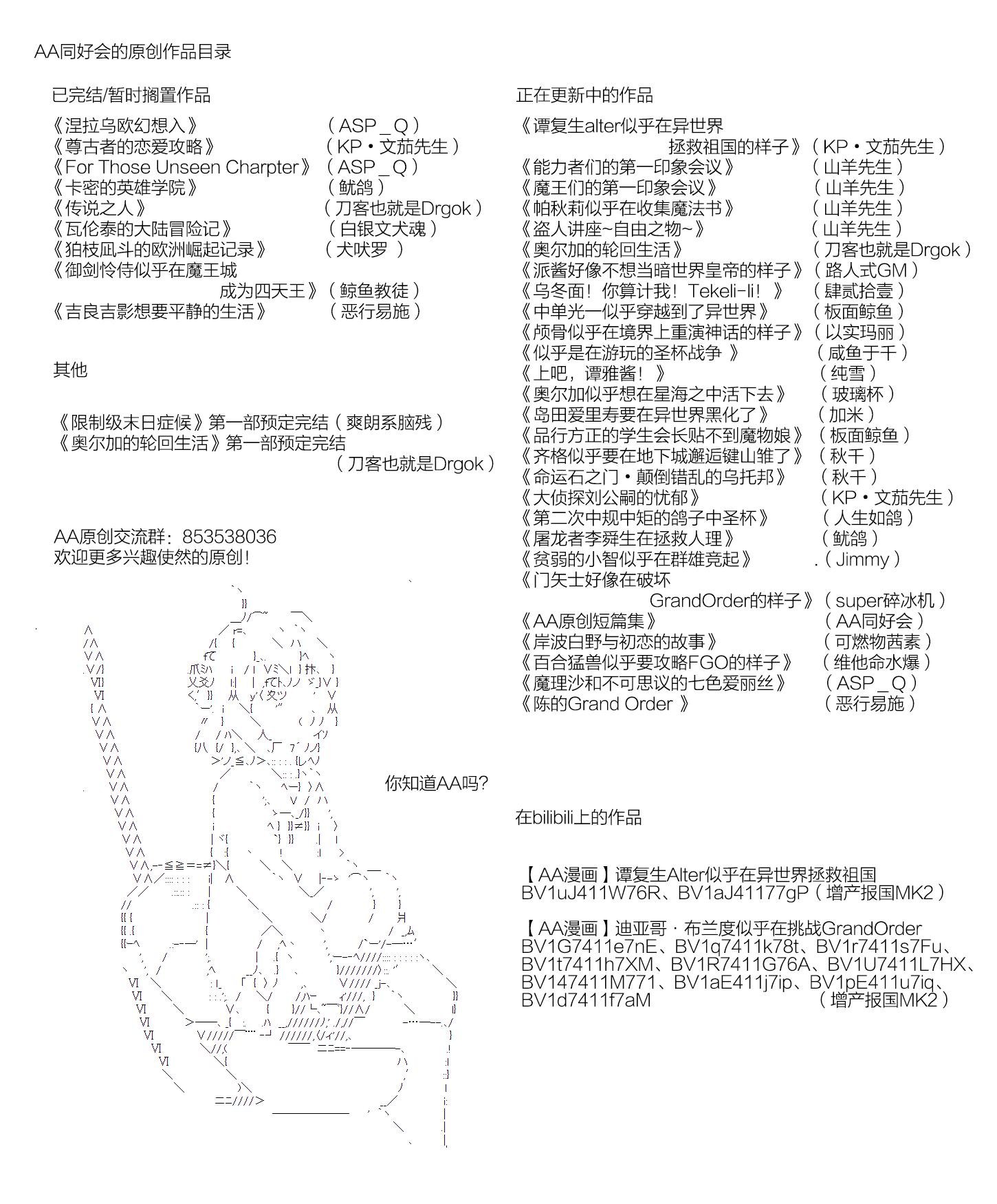 恐怖小说家