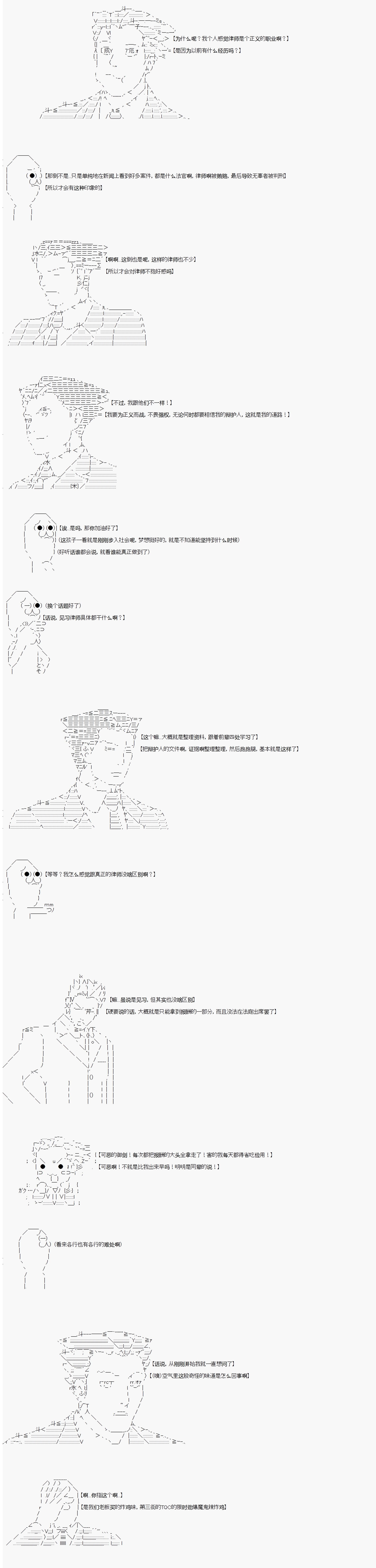 实习律师