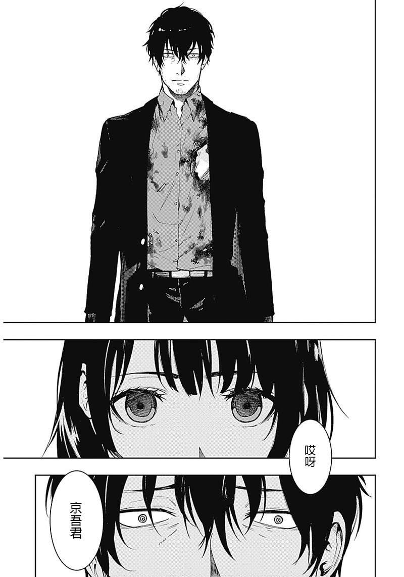 第37话 怨恨与血