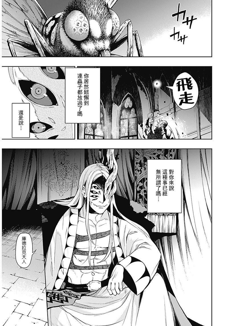 第37话 怨恨与血