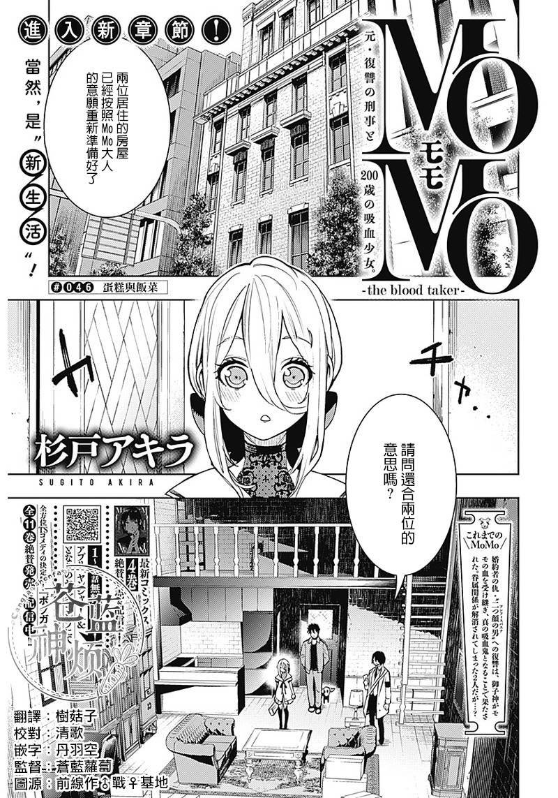 第46话