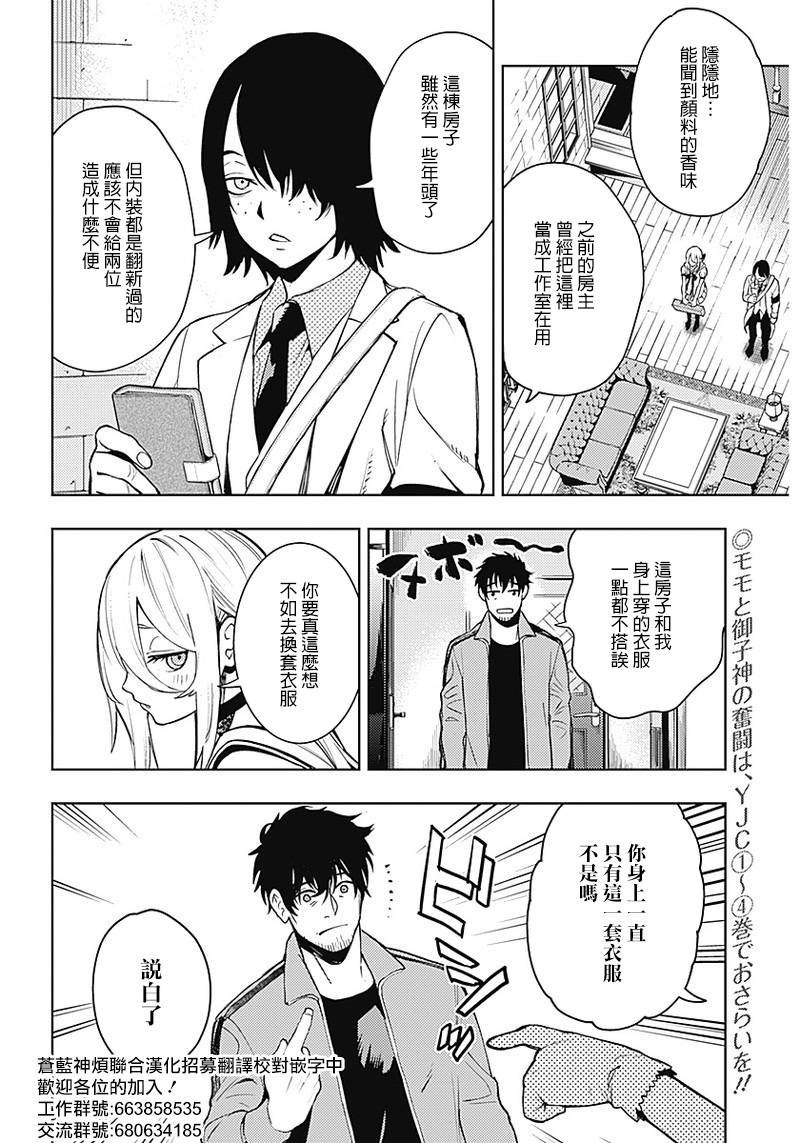 第46话