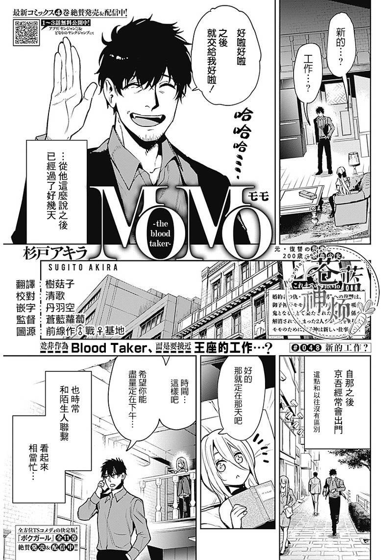 第48话