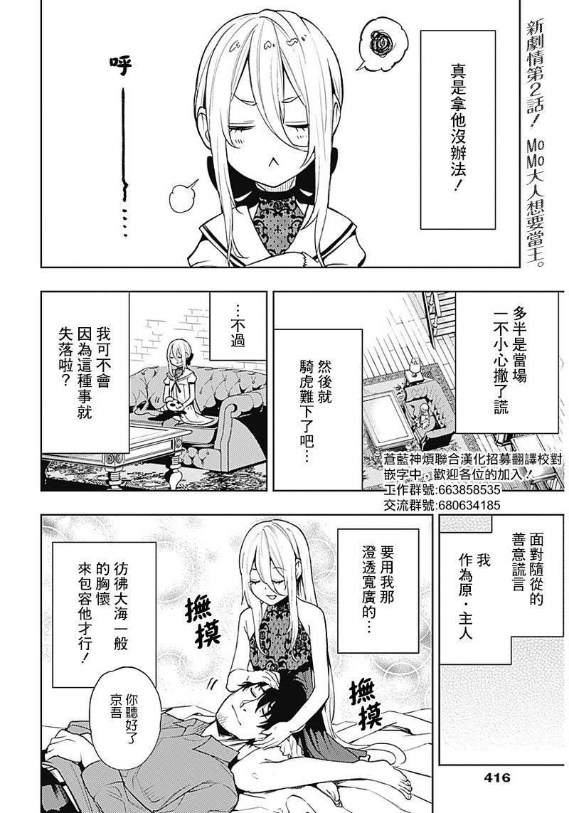 第48话